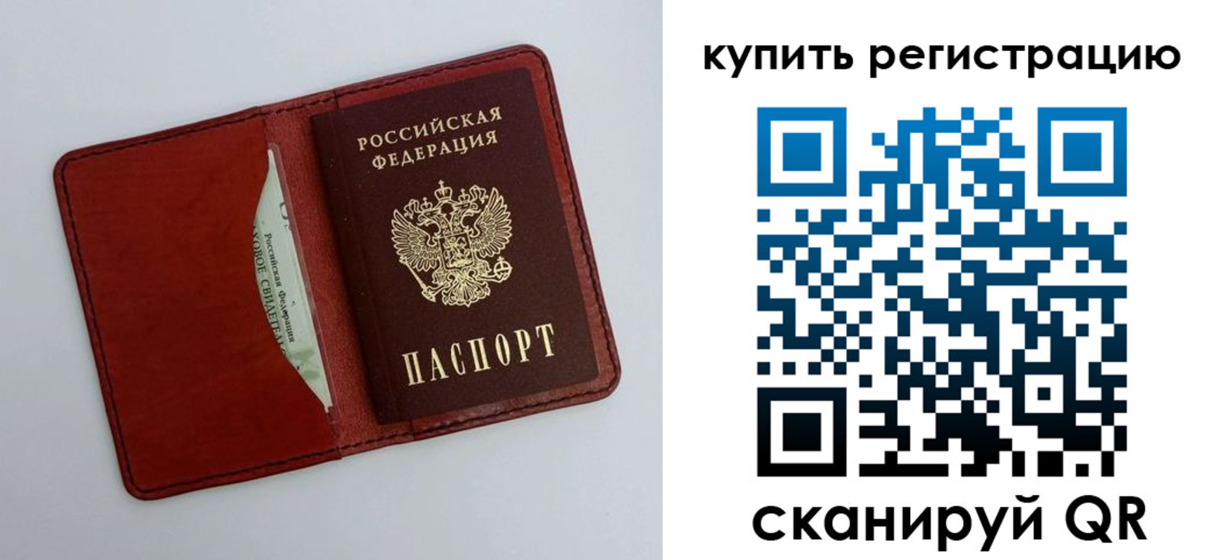 прописка для работы в Симферополе