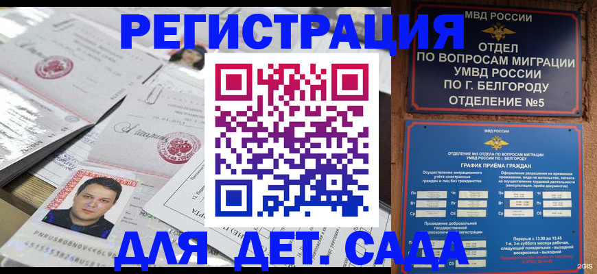 прописка от собственника в Симферополе