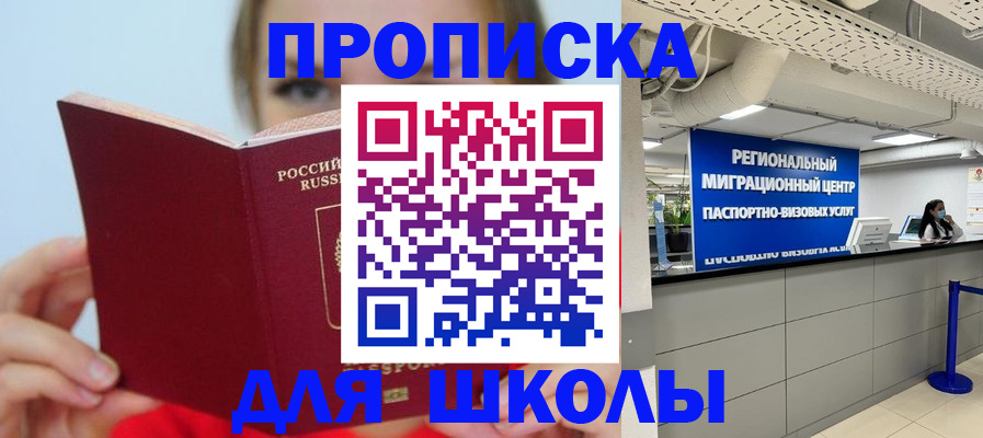 временная регистрация собственник в Симферополе